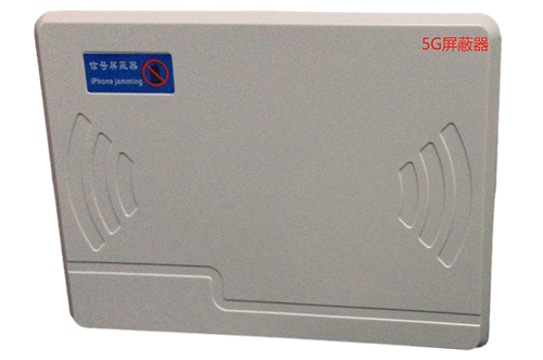 微山经济型移动通信干扰器7路