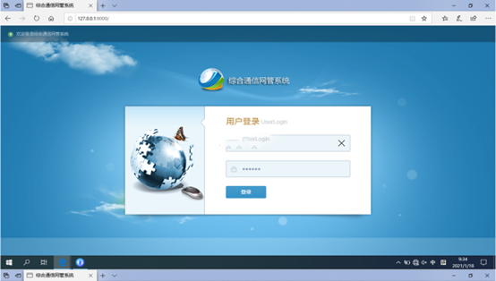  微山无线通信对讲调度网管系统