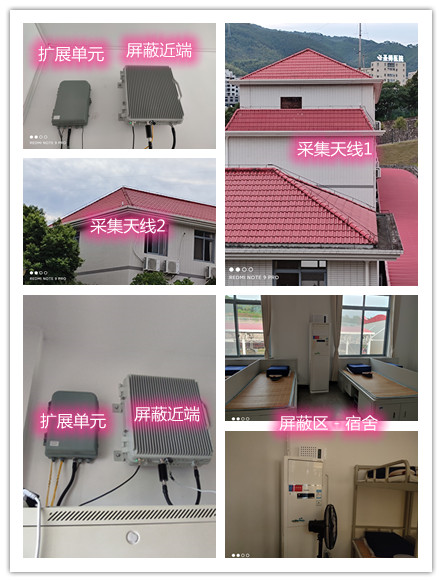  微山某武警部队宿舍屏蔽案例（数字信令级）