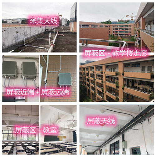  微山某中学考场屏蔽案例（数字信令级）